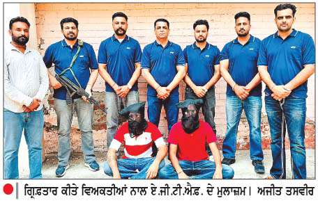  ਜੇਲ੍ਹ 'ਚ ਬੰਦ ਗੈਂਗਸਟਰ ਦੇ ਦੋ ਸਾਥੀ ਬਠਿੰਡਾ ਤੋਂ ਗਿ੍ਫ਼ਤਾਰ, ਦੋ ਦੇਸੀ ਪਿਸਤੌਲ ਤੇ 5 ਜ਼ਿੰਦਾ ਕਾਰਤੂਸ ਬਰਾਮਦ
