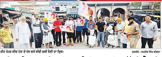 ਨੀਟ ਪੇਪਰ ਲੀਕ ਹੋਣ ਦੇ ਰੋਸ ਵਜੋਂ ਕੱਢੀ ਰੈਲੀ