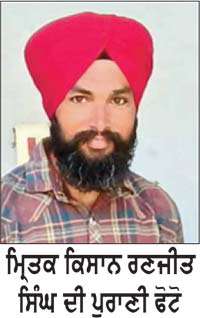 ਕਰੰਟ ਲੱਗਣ ਨਾਲ ਨੌਜਵਾਨ ਕਿਸਾਨ ਦੀ ਮੌਤ