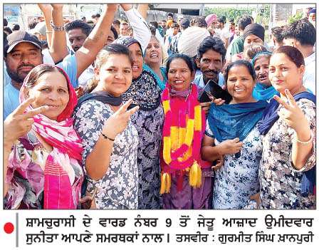  ਗੁਰਦਾਸਪੁਰ 'ਚ ਕਾਂਗਰਸ ਤੇ ਸ਼ਾਮਚੁਰਾਸੀ 'ਚ 'ਆਪ' ਨੂੰ  ਬਹੁਮਤ
<br/> 