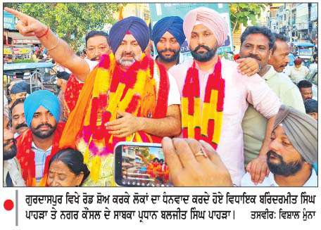  ਗੁਰਦਾਸਪੁਰ 'ਚ ਕਾਂਗਰਸ ਤੇ ਸ਼ਾਮਚੁਰਾਸੀ 'ਚ 'ਆਪ' ਨੂੰ  ਬਹੁਮਤ
<br/> 