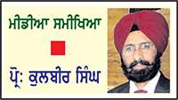 ਦੂਰਦਰਸ਼ਨ ਕੇਂਦਰ ਜਲੰਧਰ ਦੀ ਵਾਗਡੋਰ ਨਵੇਂ ਹੱਥਾਂ ਵਿਚ
