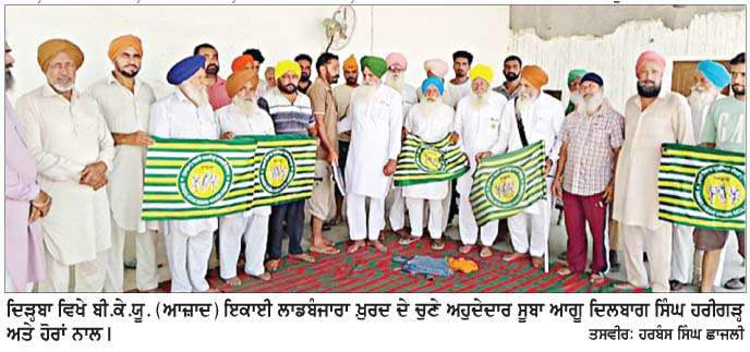  ਬੀ.ਕੇ.ਯੂ. (ਆਜ਼ਾਦ) ਇਕਾਈ ਲਾਡਬੰਜਾਰਾ ਖੁਰਦ ਦੀ ਚੋਣ 