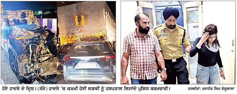  ਕਾਰ ਅਤੇ ਟਰੱਕ ਵਿਚਕਾਰ ਹੋਏ ਹਾਦਸੇ 'ਚ ਇਕ ਲੜਕੀ ਸਮੇਤ 2 ਦੀ ਮੌਤ
<br/> 