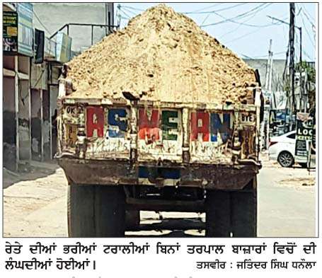  ਬਿਨਾਂ ਢਕੇ ਲੰਘਦੀਆਂ ਰੇਤੇ ਦੀਆਂ ਭਰੀਆਂ ਟਰਾਲੀਆਂ ਹਾਦਸਿਆਂ ਨੂੰ ਦੇ ਰਹੀਆਂ ਸੱਦਾ
<br/> 