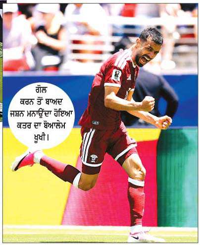  ਕਤਰ ਨੇ ਸਵਿਟਜ਼ਰਲੈਂਡ ਨੂੰ  ਡਰਾਅ 'ਤੇ ਰੋਕਿਆ
<br/> 