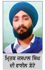  ਮਾਰ ਦੇਣ ਦੀਆ ਧਮਕੀਆਂ ਤੋਂ ਪ੍ਰੇਸ਼ਾਨ ਪਾਠੀ ਸਿੰਘ ਵਲੋਂ ਖ਼ੁਦਕੁਸ਼ੀ  