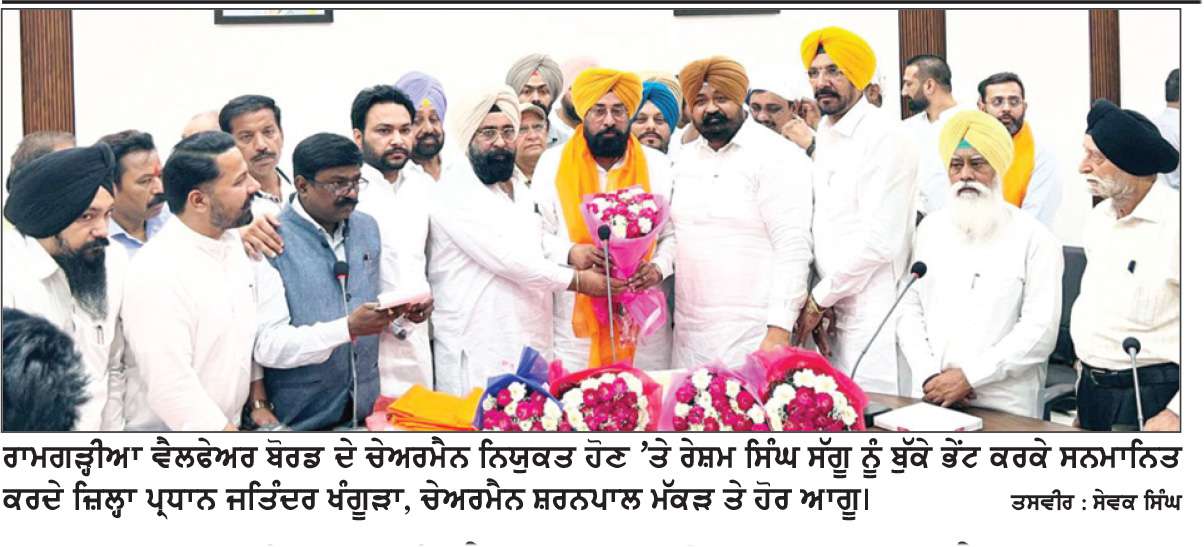  ਆਮ ਆਦਮੀ ਪਾਰਟੀ ਦੇ 40 ਨਵ-ਨਿਯੁਕਤ ਅਹੁਦੇਦਾਰਾਂ ਦਾ ਜ਼ਿਲ੍ਹਾ ਪ੍ਰਧਾਨ ਖੰਗੂੜਾ ਤੇ ਵਿਧਾਇਕ ਸਿੱਧੂ ਨੇ ਕੀਤਾ ਸਨਮਾਨ