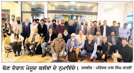  ਆਸਟ੍ਰੇਲੀਅਨ ਸਿੱਖ ਗੇਮਸ ਦੀ ਨੈਸ਼ਨਲ ਕਮੇਟੀ ਦੀ ਪ੍ਰਧਾਨਗੀ ਚੋਣ ਦਲਜੀਤ ਸਿੰਘ ਧਾਮੀ ਨੇ ਜਿੱਤੀ   