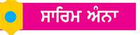  ਵੈਭਵ ਦੇ ਕੌਮੀ ਟੀਮ ਵੱਲ ਵਧਦੇ ਕਦਮ