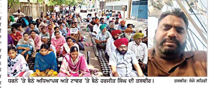  ਟਾਵਰ 'ਤੇ ਚੜ੍ਹੇ ਹਰਜੀਤ ਸਿੰਘ ਨੇ ਕਿਸਾਨ ਜਥੇਬੰਦੀਆਂ ਤੋਂ ਮੰਗਿਆ ਸਮਰਥਨ 