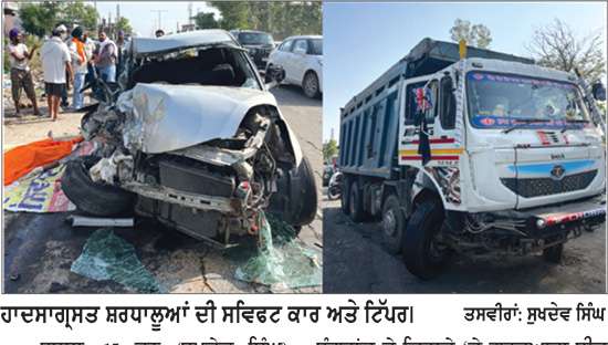 ਗੱਗੋਬੂਹਾ ਨੇੜੇ ਕਾਰ ਤੇ ਟਿੱਪਰ ਦੀ ਆਹਮੋ-ਸਾਹਮਣੀ ਟੱਕਰ ਦੌਰਾਨ ਔਰਤ ਦੀ ਮੌਤ, ਤਿੰਨ ਗੰਭੀਰ ਜ਼ਖ਼ਮੀ