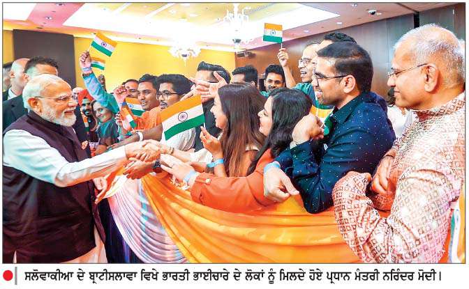  ਪ੍ਰਧਾਨ ਮੰਤਰੀ ਨਰਿੰਦਰ ਮੋਦੀ ਨੂੰ  ਸਲੋਵਾਕੀਆ ਦਾ ਸਰਬਉੱਚ ਨਾਗਰਿਕ ਸਨਮਾਨ ਪ੍ਰਦਾਨ
<br/> 