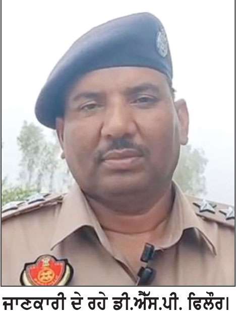 -ਮਾਮਲਾ ਮੀਓਵਾਲ ਦੇ ਨੌਜਵਾਨ ਦੀ ਟਿੱਪਰ ਨਾਲ ਹੋਈ ਮੌਤ ਦਾ-
ਹਲਕਾ ਫਿਲੌਰ ਤੇ ਨਕੋਦਰ ’ਚ ਰੇਤ ਦੇ ਓਵਰਲੋਡ ਟਿੱਪਰ ਮੌਤ ਦਾ ਬਣ ਰਹੇ ਹਨ ਖੌਅ