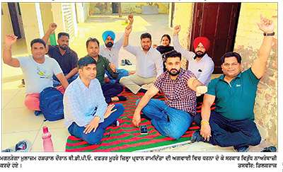 ਮਗਨਰੇਗਾ ਕਰਮਚਾਰੀਆਂ ਵਲੋਂ ਤਨਖ਼ਾਹਾਂ ਦੀ ਅਦਾਇਗੀ ਤੇ ਹੋਰ ਮੰਗਾਂ ਨੂੰ  ਲੈ ਕੇ ਬੀ.ਡੀ.ਪੀ.�ਓ. ਦਫ਼ਤਰ ਮੂਹਰੇ ਧਰਨਾ