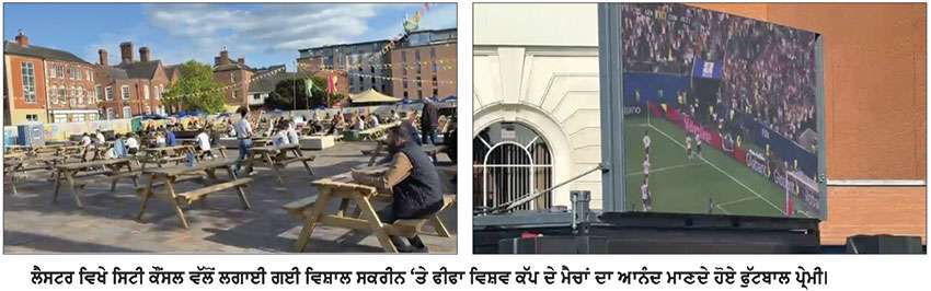 ਫੀਫਾ ਵਿਸ਼ਵ ਕੱਪ ਦਾ ਜਾਦੂ ਲੈਸਟਰ ‘ਚ ਵੀ ਸਿਰ ਚੜ੍ਹ ਬੋਲਿਆ, ਸਿਟੀ ਕੌਂਸਲ ਵੱਲੋਂ ਫੁੱਟਬਾਲ ਪ੍ਰੇਮੀਆਂ ਲਈ ਵੱਡੀ ਸਕਰੀਨ ‘ਤੇ ਮੈਚ ਵੇਖਣ ਦੇ ਕੀਤੇ ਗਏ ਵਿਸ਼ੇਸ਼ ਪ੍ਰਬੰਧ