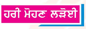 'ਧੁਰੰਧਰ-2' ਨਾਲ ਬਾਲੀਵੁੱਡ ਵਿਚ ਪ੍ਰਵੇਸ਼ ਕਰਨ ਵਾਲਾ ਹਰਵਿੰਦਰ ਉਹੜਪੁਰੀ
