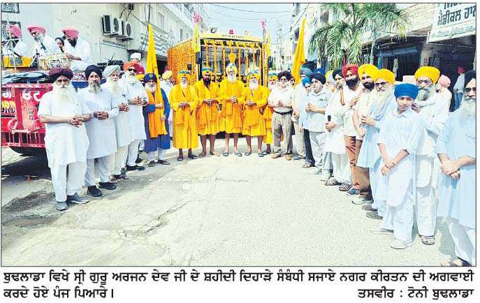  ਸ੍ਰੀ ਗੁਰੂ ਅਰਜਨ ਦੇਵ ਜੀ ਦੇ ਸ਼ਹੀਦੀ ਦਿਹਾੜੇ ਸੰਬੰਧੀ ਨਗਰ ਕੀਰਤਨ ਸਜਾਇਆ 
<br/> 