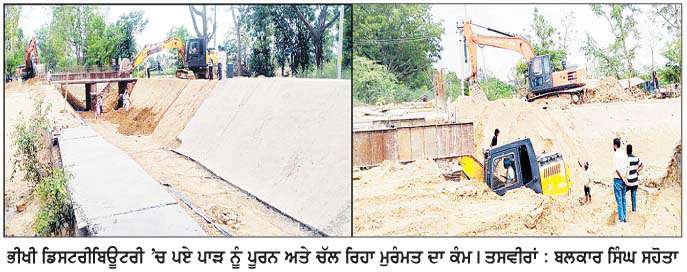 ਭੀਖੀ ਡਿਸਟਰੀਬਿਊਟਰੀ 'ਚ ਪਏ ਪਾੜ ਨੂੰ ਪੂਰਨ ਤੇ ਮੁਰੰਮਤ ਦਾ ਕੰਮ ਜਾਰੀ 
<br/> 