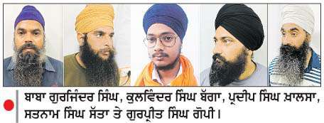  ਸ਼ੰਭੂ ਰੇਲਵੇ ਧਮਾਕਾ ਮਾਮਲਾ-ਬਾਬਾ ਗੁਰਜਿੰਦਰ ਸਿੰਘ ਸਮੇਤ 5 ਜਣੇ 8 ਦਿਨ ਦੇ ਐਨ.ਆਈ.ਏ. ਰਿਮਾਂਡ 'ਤੇ
<br/> 