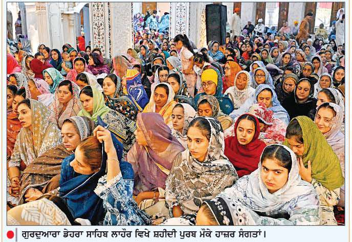 ਲਾਹੌਰ 'ਚ ਭਾਰੀ ਉਤਸ਼ਾਹ ਨਾਲ ਮਨਾਇਆ ਗਿਆ ਸ਼ਹੀਦੀ ਪੁਰਬ
