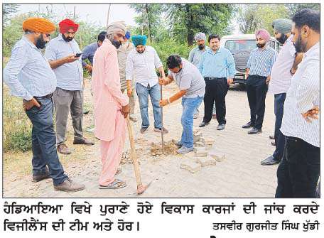  ਹੰਡਿਆਇਆ ਵਿਖੇ ਵਿਜੀਲੈਂਸ ਦੀ ਟੀਮ ਨੇ ਵੱਖ-ਵੱਖ ਕਾਰਜਾਂ ਸੰਬੰਧੀ ਕੀਤੀ ਜਾਂਚ
<br/> 