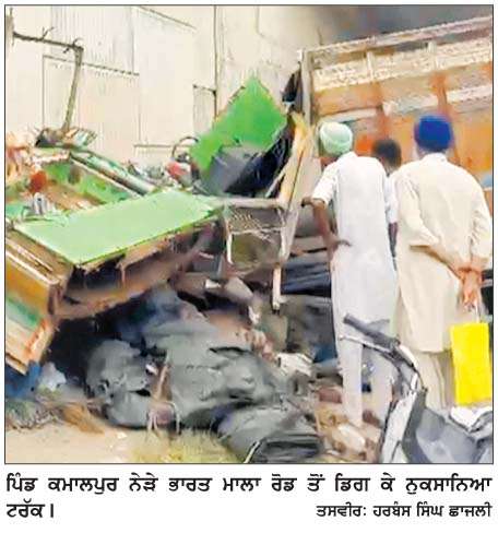  ਭਾਰਤ ਮਾਲਾ ਰੋਡ ਤੋਂ ਟਰੱਕ ਥੱਲੇ ਡਿਗਿਆ, ਡਰਾਈਵਰ ਦੀ ਮੌਤ
<br/> 