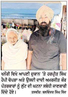  ਖਨੌਰੀ ਵਿਖੇ ਦੁਕਾਨ ਅੰਦਰ ਬੈਠੀ ਬਜ਼ੁਰਗ ਅÏਰਤ ਦੀ ਵਾਲੀ ਝਪਟ ਕੇ ਲੁਟੇਰਾ ਫ਼ਰਾਰ
<br/> 