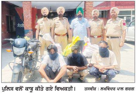  ਠੇਕੇ ਤੋਂ ਸ਼ਰਾਬ ਦੀਆਂ ਪੇਟੀਆਂ ਚੁੱਕਣ ਵਾਲੇ ਤਿੰਨ ਵਿਅਕਤੀ ਕਾਬੂ
<br/> 