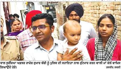  ਮਾਂ ਨੇ ਆਪਣੀ ਡੇਢ ਸਾਲ ਦੀ ਬੱਚੀ ਦੀ ਬੇਰਹਿਮੀ ਨਾਲ ਕੁੱਟਮਾਰ ਕਰਕੇ ਵੀਡੀਓ ਬਣਾ ਕੇ ਕੀਤੀ ਵਾਇਰਲ