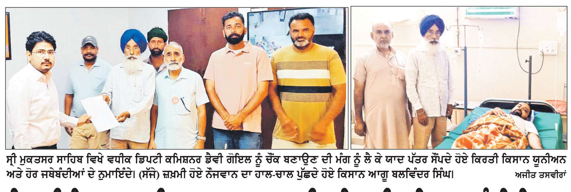  ਕਿਰਤੀ ਕਿਸਾਨ ਯੂਨੀਅਨ ਦਾ ਵਫ਼ਦ ਵਧੀਕ ਡਿਪਟੀ ਕਮਿਸ਼ਨਰ ਨੂੰ ਮਿਲਿਆ