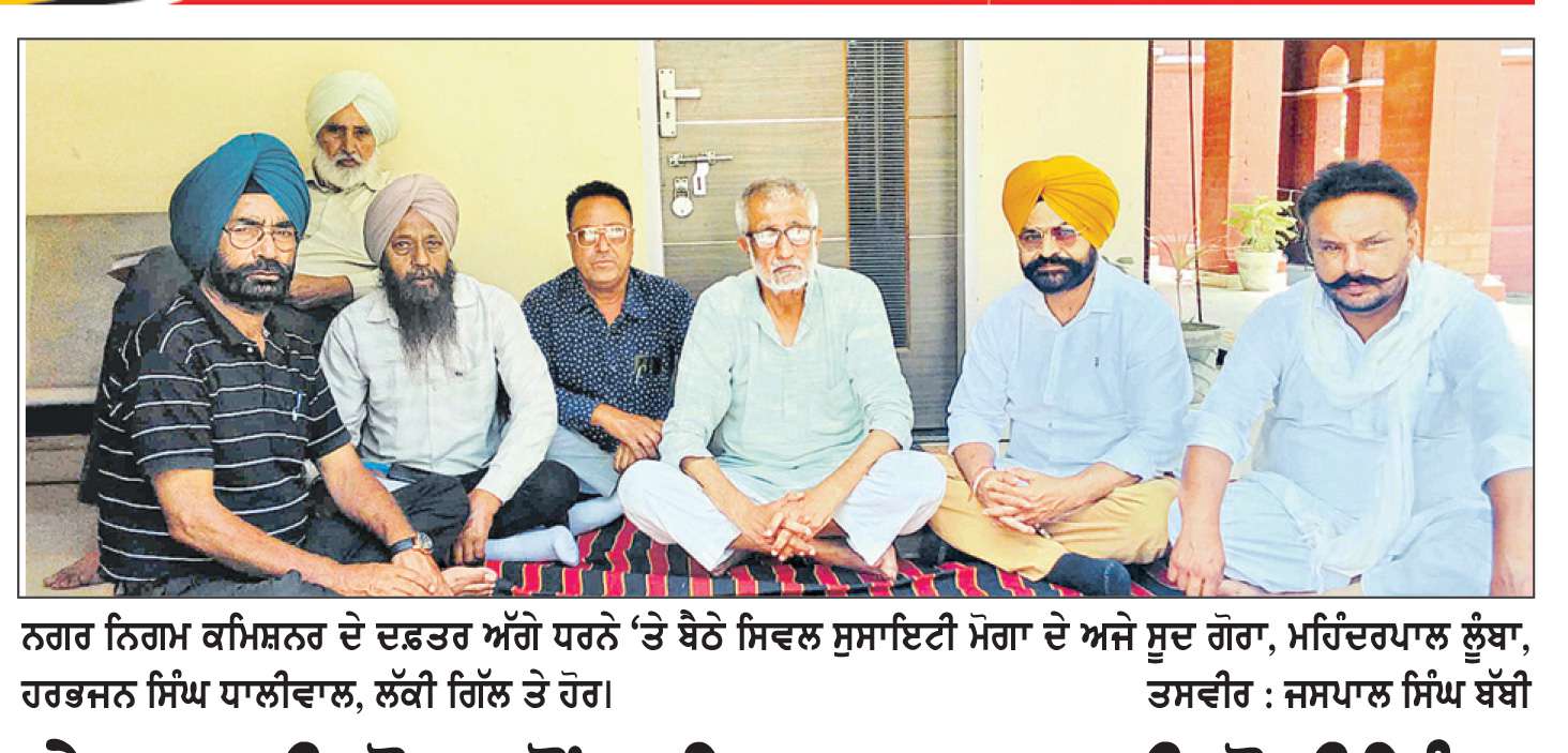  ਮੇਅਰ ਦੀ ਚੋਣ ਤੋਂ 5 ਦਿਨ ਬਾਅਦ ਵੀ ਪ੍ਰੋਸੀਡਿੰਗ ਦੀ ਕਾਪੀ ਦੇਣ ਤੋਂ ਭੱਜੀ ਕਾਰਪੋਰੇਸ਼ਨ
