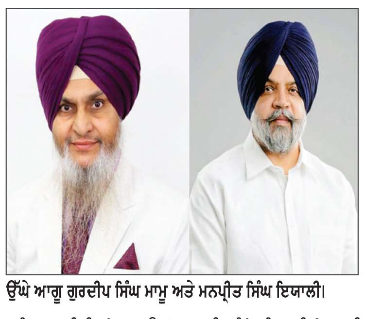  ਗੁਰਦੀਪ ਸਿੰਘ ਮਾਮੂ ਨੇ ‘ਆਪ’ ਨੂੰ ਅਲਵਿਦਾ ਆਖਦਿਆਂ ਪਾਰਟੀ ਹਾਈਕਮਾਨ ’ਤੇ ਕੀਤੇ ਤਾਬੜਤੋੜ ਹਮਲੇ