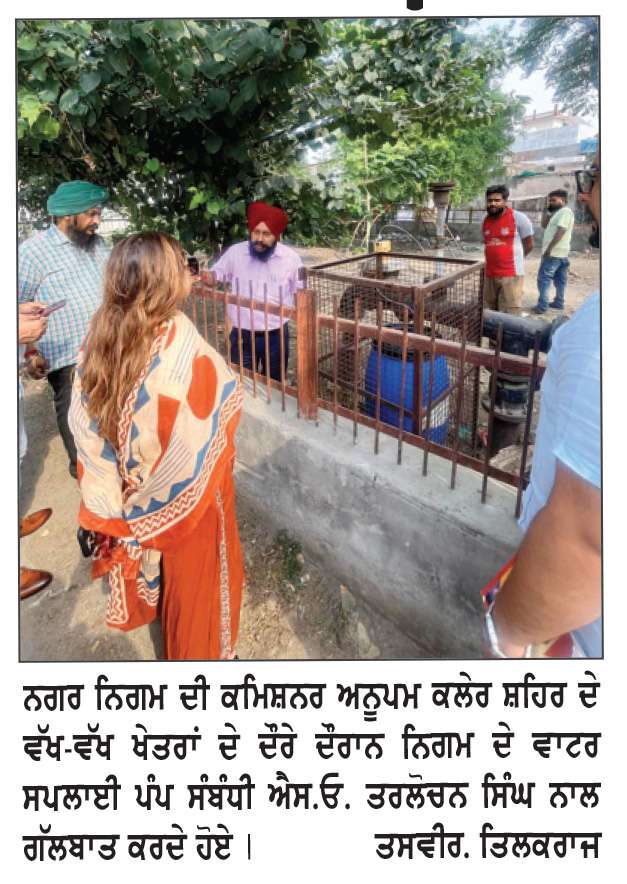  ਪਾਣੀ ਦੀ ਨਿਕਾਸੀ ਲਈ ਨਿਗਮ ਦੇ ਅਧਿਕਾਰੀ ਨਾਲਿਆਂ ਤੇ ਸੀਵਰੇਜ ਸਿਸਟਮ ਦੀ ਨਿਯਮਤ ਸਫ਼ਾਈ ਯਕੀਨੀ ਬਣਾਉਣ-ਅਨੂਪਮ ਕਲੇਰ