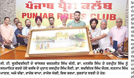 ਪੰਜਾਬ ਪ੍ਰੈੱਸ ਕਲੱਬ ਵਿਖੇ ‘ਕਲਾਕ ਟਾਵਰ’ ਦੇ ਨਵੀਨੀਕਰਨ ਦਾ ਚਰਨਜੀਤ ਸਿੰਘ ਚੰਨੀ ਵਲੋਂ ਉਦਘਾਟਨ