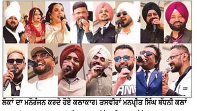 ਸ਼ਹੀਦ ਭਗਤ ਸਿੰਘ ਕਲੱਬ ਹੇਜ਼ ਵੱਲੋਂ ਸਾਲਾਨਾ ‘ਫੇਮਸ ਪੰਜਾਬੀ ਮੇਲਾ 2026’ ਕਰਵਾਇਆ ਗਿਆ