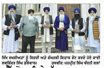 ਬੈੱਡਫੋਰਡ ਵਿਖੇ ਘੱਲੂਘਾਰਾ ਜੂਨ 84 ਦੀ ਯਾਦ ’ਚ ਸਮਾਗਮ ਕਰਵਾਇਆ