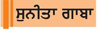  ਸਵੇਰ ਦੀ ਸ਼ੁਰੂਆਤ
ਇਸ ਤਰ੍ਹਾਂ...