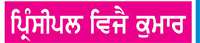  ਜਦੋਂ ਜਵਾਨ ਬੱਚੇ ਮਾਂ-ਬਾਪ ਅੱਗੇ ਵਿਆਹ ਲਈ ਆਪਣੀ ਪਸੰਦ ਦਾ ਇਜ਼ਹਾਰ ਕਰ ਦੇਣ