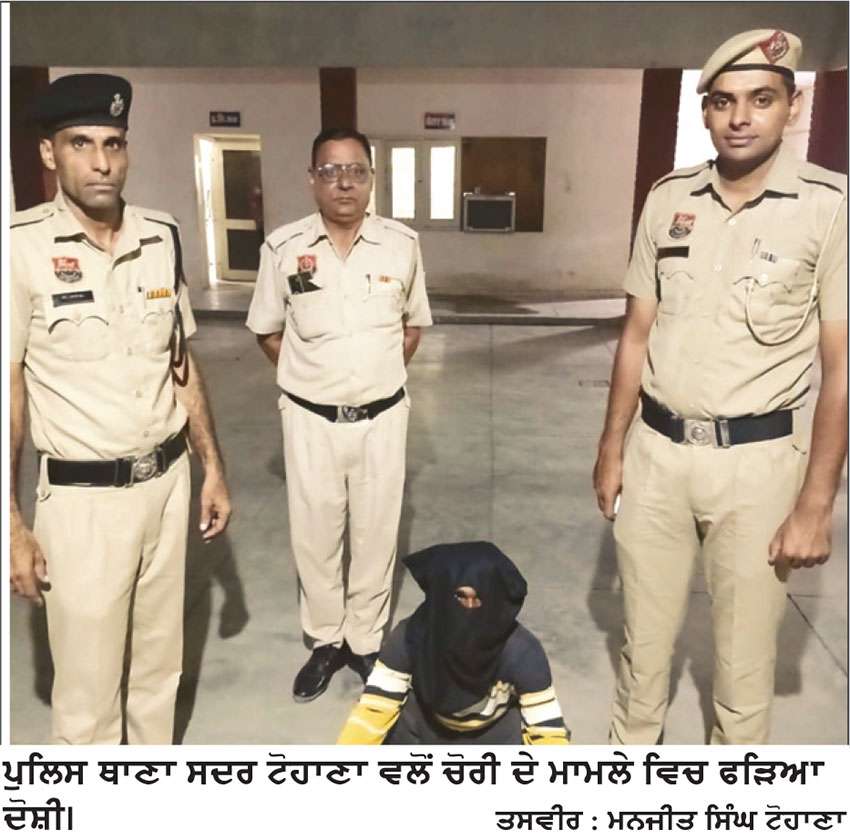 ਸਕੂਲ ਚੋਰੀ ਦੇ ਮਾਮਲੇ ਵਿੱਚ ਇੱਕ ਹੋਰ ਸਹਿ-ਮੁਲਜ਼ਮ ਗ੍ਰਿਫ਼ਤਾਰ