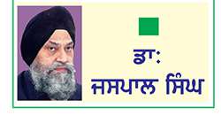  ਸ੍ਰੀ ਗੁਰੂ ਅਰਜਨ ਦੇਵ ਜੀ ਦੀ ਸ਼ਹਾਦਤ ਦੇ ਅਰਥ
