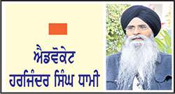  ਸ੍ਰੀ ਗੁਰੂ ਅਰਜਨ ਦੇਵ ਜੀ ਦੀ ਲਾਸਾਨੀ ਸ਼ਹਾਦਤ

