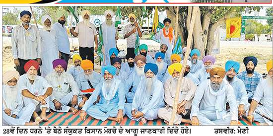 ਕਿਸਾਨੀ ਸ਼ੇਅਰਾਂ ਨਾਲ ਬਣੀ ਸਹਿਕਾਰੀ ਖੰਡ ਮਿੱਲ ਸੇਰੋਂ ਕਦਾਚਿਤ ਨਹੀਂ ਵੇਚਣ ਦਿਆਂਗੇ- ਐੱਸ .ਕੇ. ਐੱਮ.
