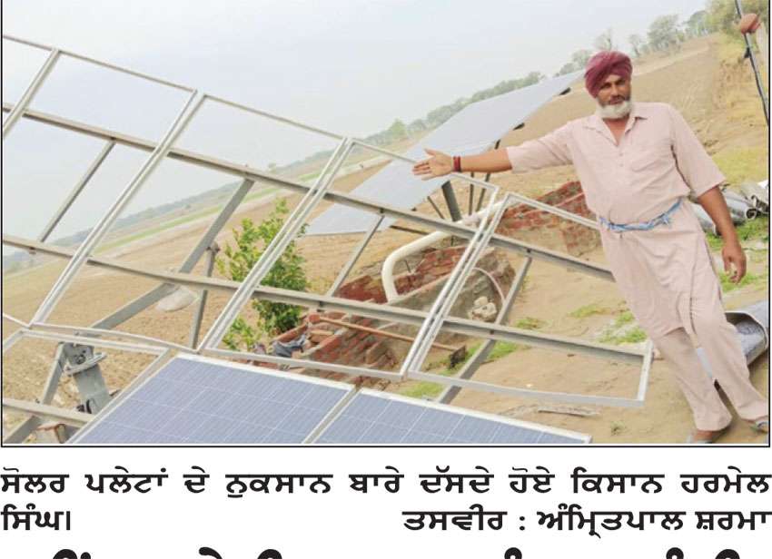 ਮੀਂਹ ਹਨੇਰੀ ਕਾਰਨ ਸੰਗਤ ਮੰਡੀ ਇਲਾਕੇ ’ਚ ਭਾਰੀ ਨੁਕਸਾਨ