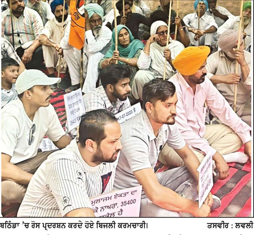 ਬਿਜਲੀ ਮੁਲਾਜ਼ਮਾਂ ਵਲੋਂ ਆਪਣੀਆਂ ਭਖਦੀਆਂ ਮੰਗਾਂ ਨੂੰ ਲੈ ਕੇ ਰੋਸ ਪ੍ਰਦਰਸ਼ਨ