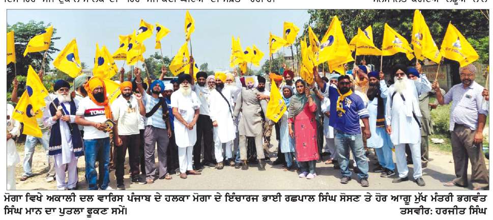  ਭਗਵੰਤ ਮਾਨ ਦੀ ਵੀਡੀਓ� ਦੀ ਹਾਈ ਕੋਰਟ ਦੇ ਜੱਜ ਤੋਂ ਜਾਂਚ ਕਰਵਾਈ ਜਾਵੇ-ਭਾਈ ਰਛਪਾਲ ਸਿੰਘ ਸੋਸਣ