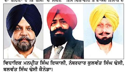  ਪ੍ਰਵਾਸੀ ਭਾਰਤੀ ਹਲਕਾ ਦਾਖਾ ’ਚ ਵਿਧਾਇਕ ਇਯਾਲੀ ਨਾਲ ਚੱਟਾਨ ਵਾਂਗ ਖੜ੍ਹੇ ਹਨ-ਢੇਸੀ ਬ੍ਰਦਰਜ਼