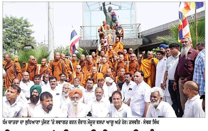  ਵਿਸ਼ਵ ਸ਼ਾਂਤੀ ਲਈ ਨਿਕਲੀ ਧੰਮ ਯਾਤਰਾ ਦਾ ਲੁਧਿਆਣਾ ’ਚ ਭਰਵਾਂ ਸਵਾਗਤ