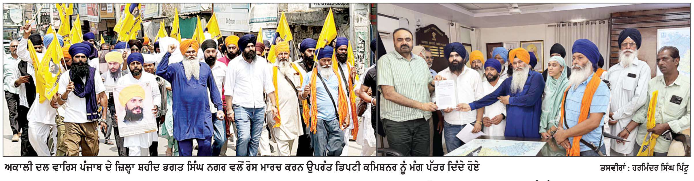  ਅਕਾਲੀ ਦਲ ਵਾਰਿਸ ਪੰਜਾਬ ਦੇ ਵਲੋਂ ਮੁੱਖ ਮੰਤਰੀ ਭਗਵੰਤ ਸਿੰਘ ਮਾਨ ਖ਼ਿਲਾਫ਼ ਪੁਤਲਾ ਫੂਕ ਮੁਜਾਹਰਾ
