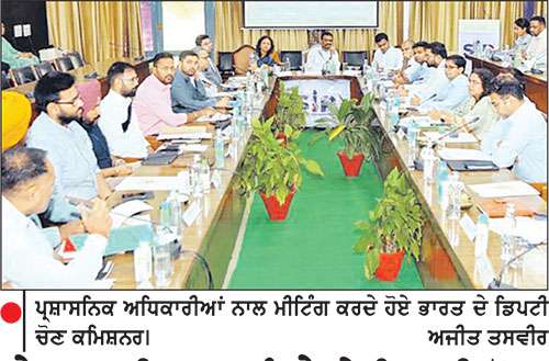 ਐਸ.ਆਈ.ਆਰ. ਨੂੰ ਲੈ ਕੇ ਡਿਪਟੀ ਚੋਣ ਕਮਿਸ਼ਨਰ ਵਲੋਂ ਅਧਿਕਾਰੀਆਂ ਨਾਲ ਮੀਟਿੰਗ